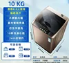 New Household Fully Automatic Washing Machine - 10kg Capacity, Wave Wheel, Small Size, Wash & Strip Integrated 2