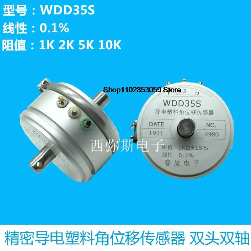

1PCS Precision conductive plastic angular displacement sensor WDD35S 1K 2K 5K 10K 0.1% linear biaxial