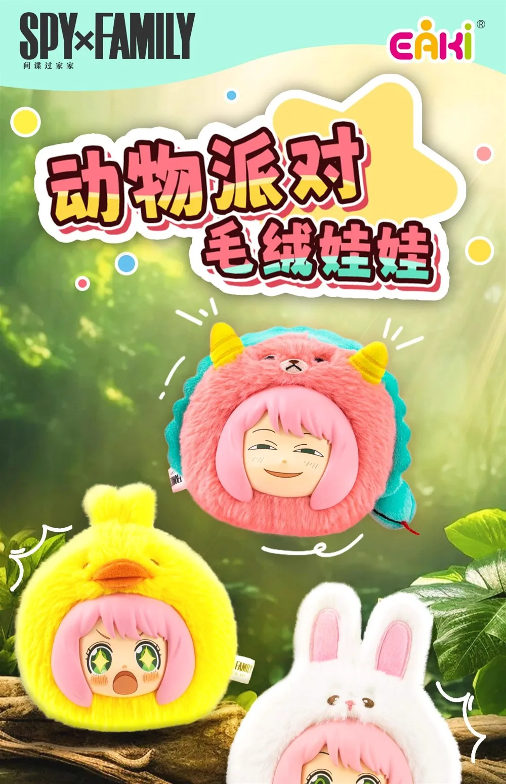 Se38460e1e4b443509c8e8d7906c268bd3 - Anime Plush UK Store