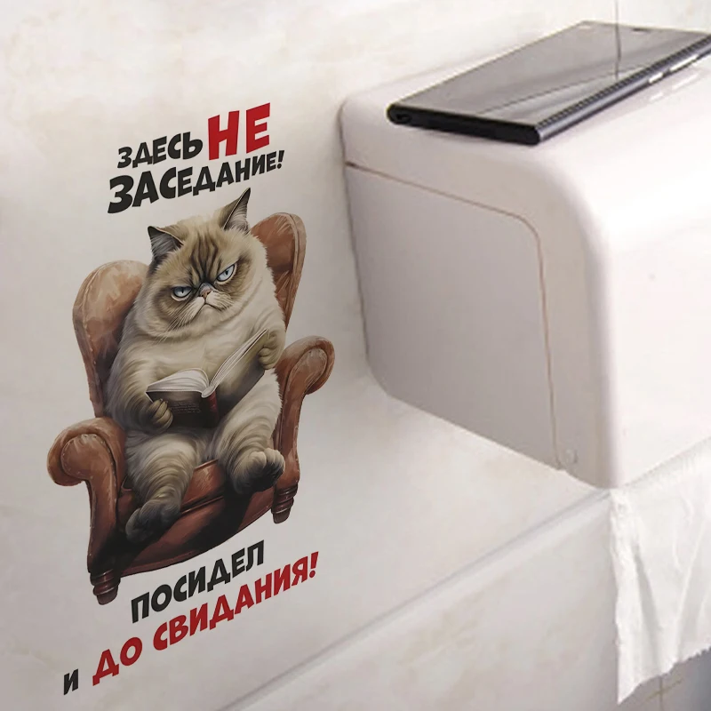 Toilet decal cat meme funny not meeting here