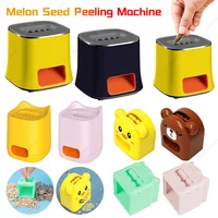 Sunflower SEED Peeler เครื่องขี้เกียจไฟฟ้าเมล็ดแตงโมทําความสะอาด Peeling Artifact เปิดครัว Gadgets ในครัวเรือนอุปกรณ์เสริม 2