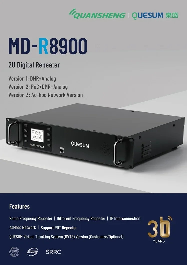 콴셩 MD-R8900 25W DMR 디지털/아날로그 장거리 리피터 내장형 듀플렉서 DMR 무전기 리피터 SFR 선택 가능