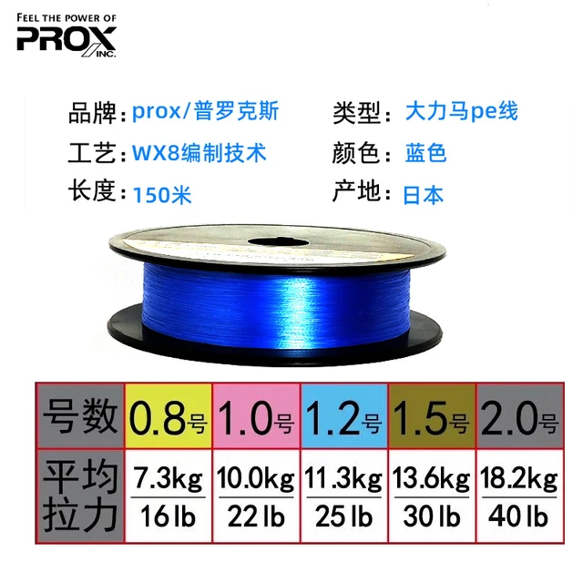 Original Japan PROX WX8 Solid Blue PE Fishing Line Lure Fishing Braided  Wire Line - AliExpress
