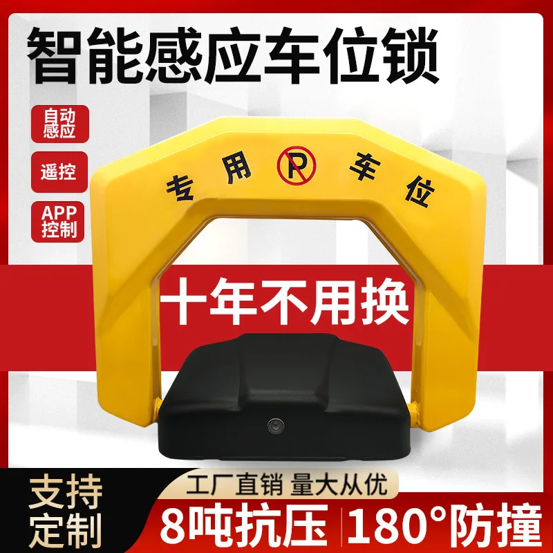 Anti-collision Waterproof Automatic Induction Ground Lock Solar Electric Parking Space Lock King Kong Model