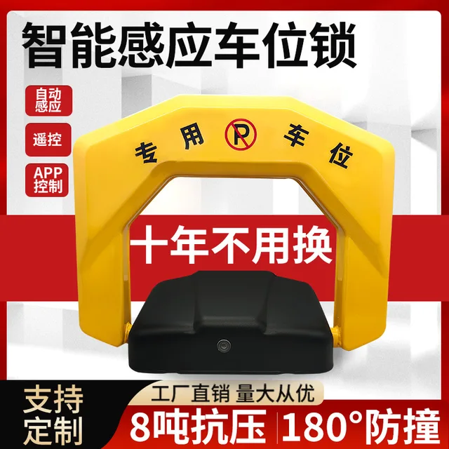 Anti-collision Waterproof Automatic Induction Ground Lock Solar Electric Parking Space Lock King Kong Model 3