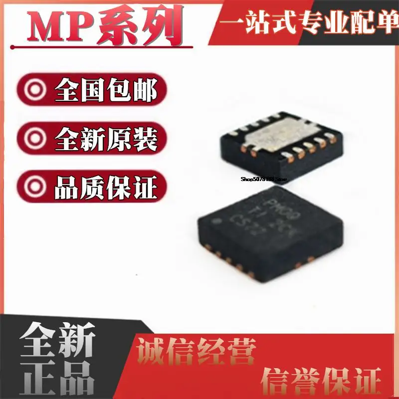 

10pieces MP2125 2205 2209 2214 2607 2611 2822 3425 3426DL-LF-Z QFN14