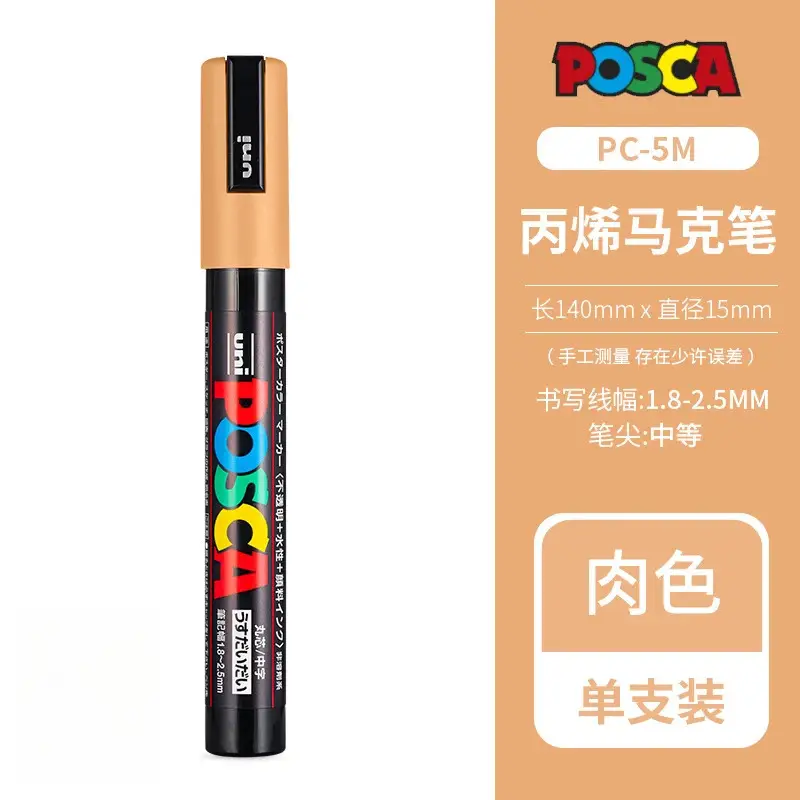 Uni Posca Full Marker PC-1M 3M 5M Multi-Colours Acrylic Permanente Rotulador Poster Graffiti Painting Pen For Fabric Rock Metal - Image 53