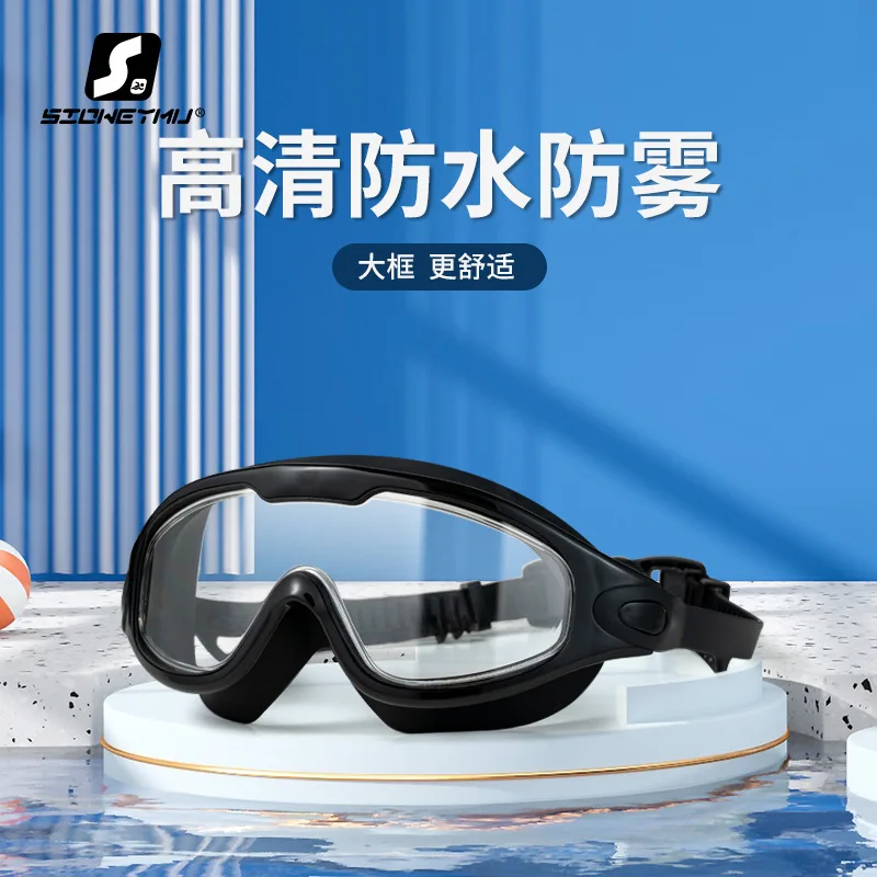 New Swimming Goggles High-definition Waterproof  Anti-fog Adult Men and Women Swimming Goggles Flat Big Frame Swimming Glasses 2