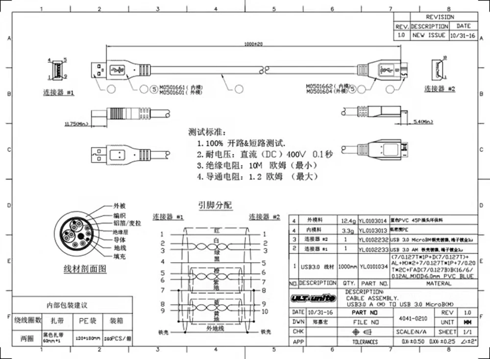 USB 3.0 Mobile Hard Disk Data and Note3 Charging Cable - High-speed Transmission Description Image.This Product Can Be Found With The Tag Names Automotive, Beauty Health, Computers Electronics, Fashion, Home Garden, Online shopping, Phones Accessories, Toys Sports, Weddings Events