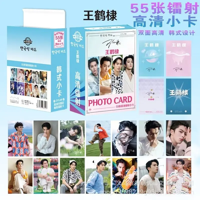 Wang Yibo Wang Hedi Wang Junkai 양면 레이저 로모 카드 엽서, 55 개