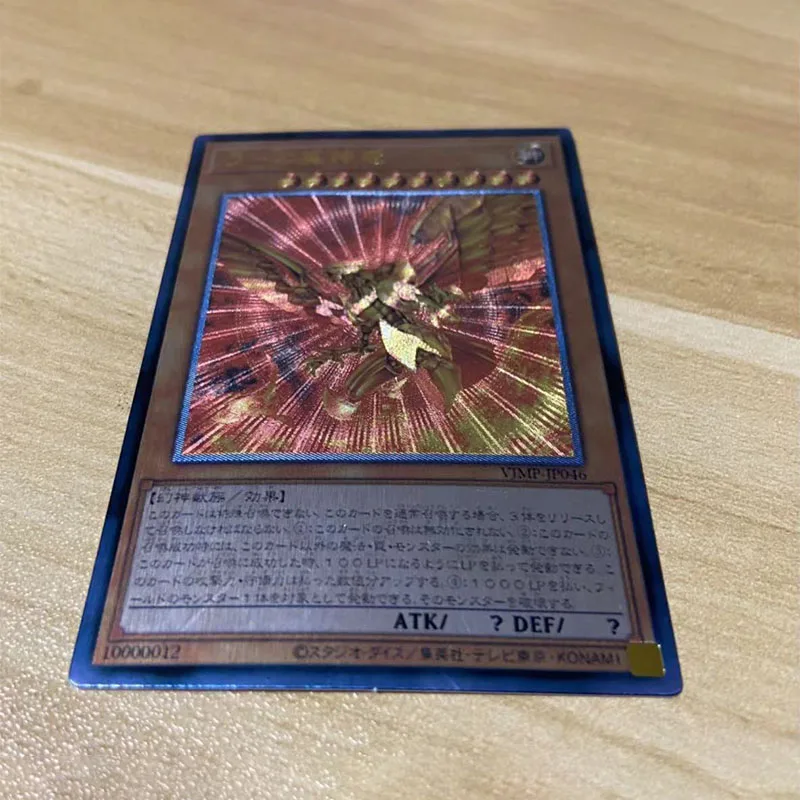 

Anime Acg Yu-Gi-Oh! Diy Utr The Winged Dragon of Ra - Immortal Phoenix Egyptian God Game Battle Collection Card Festival Gifts