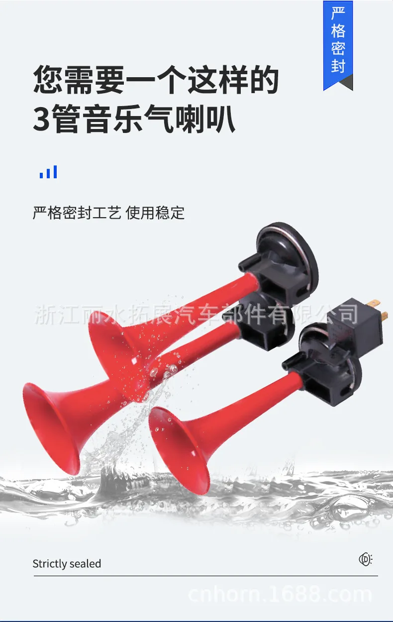 Automobile Motorcycle 3-Tube Electric Air Horn 12V Large Air Pump Train Horn High-Power Electric