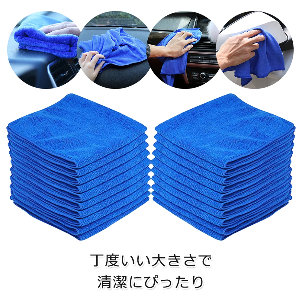5/50PCS 25/30/40cm Microfiber Car Cleaning Towel Automobile Car wash supplies Car Care Cloth Detailing Car Wash Towel For Toyota 2