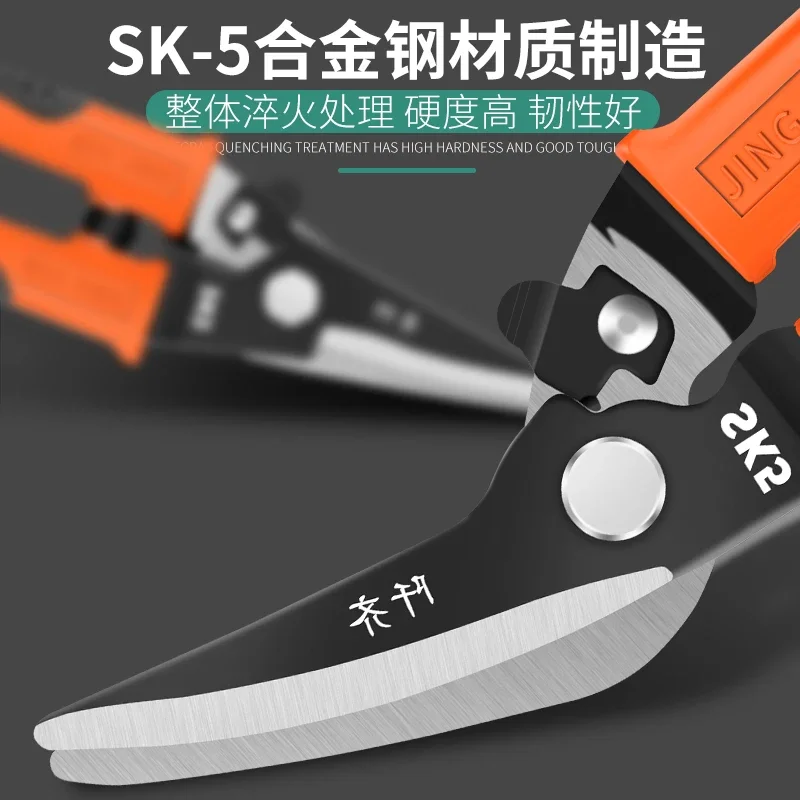 산업용 가위 다기능 철 가위