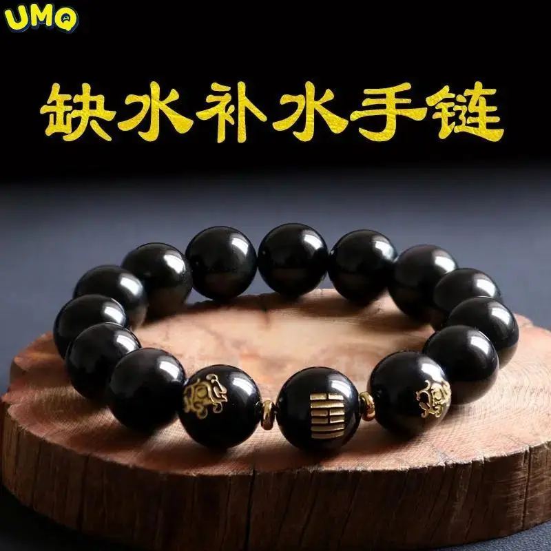 

Five Elements Water Festival Jewelry Life Divination Pieces Wind Well Obsidian Crystal Luck bracelet for Men and Women Wealth He