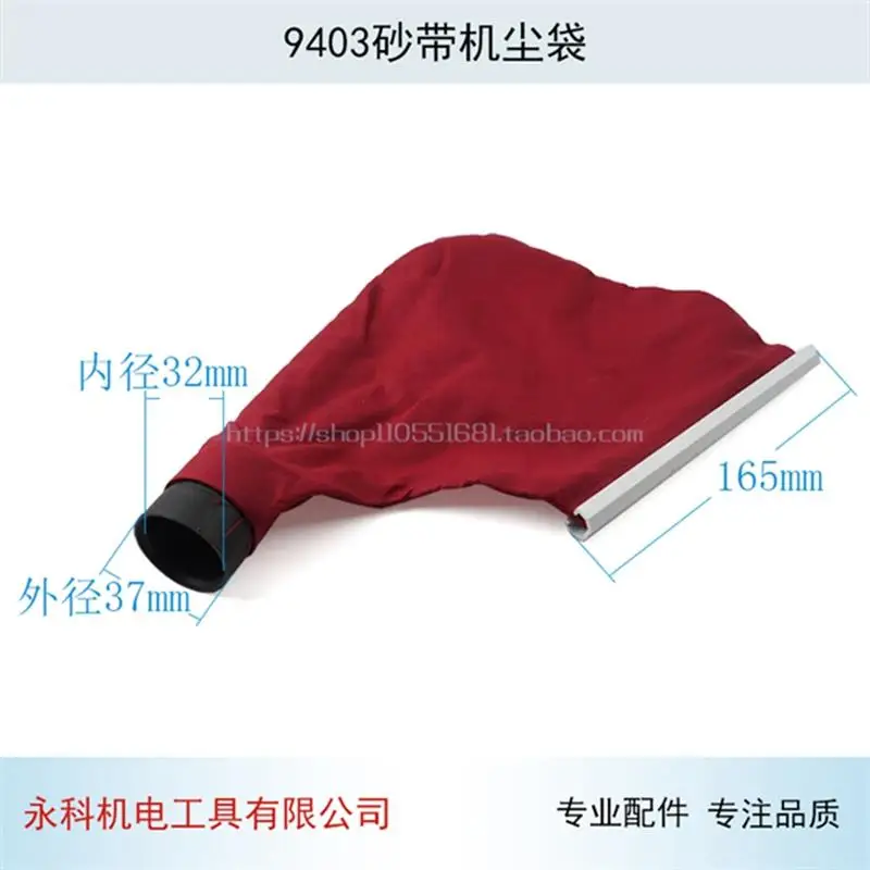 

Sand belt machine dust bag is suitable for Makita 9403 belt machine dust bag dust bag bag belt machine accessories