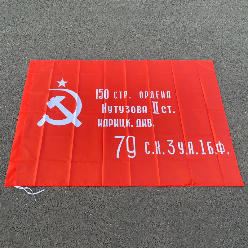 ロシアの勝利の旗90x 150cm,ポリエステルの第二次世界大戦の旗