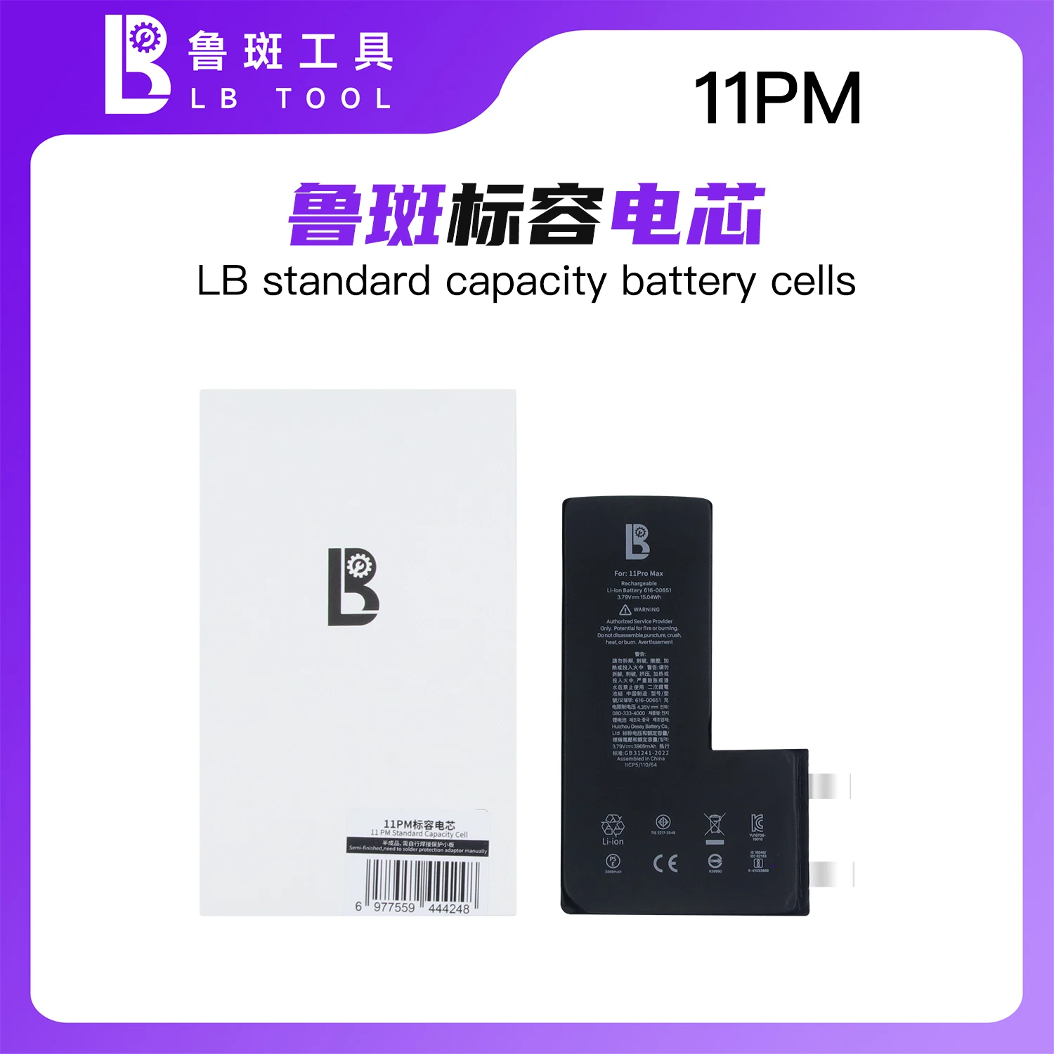 X11PM 3969mAh