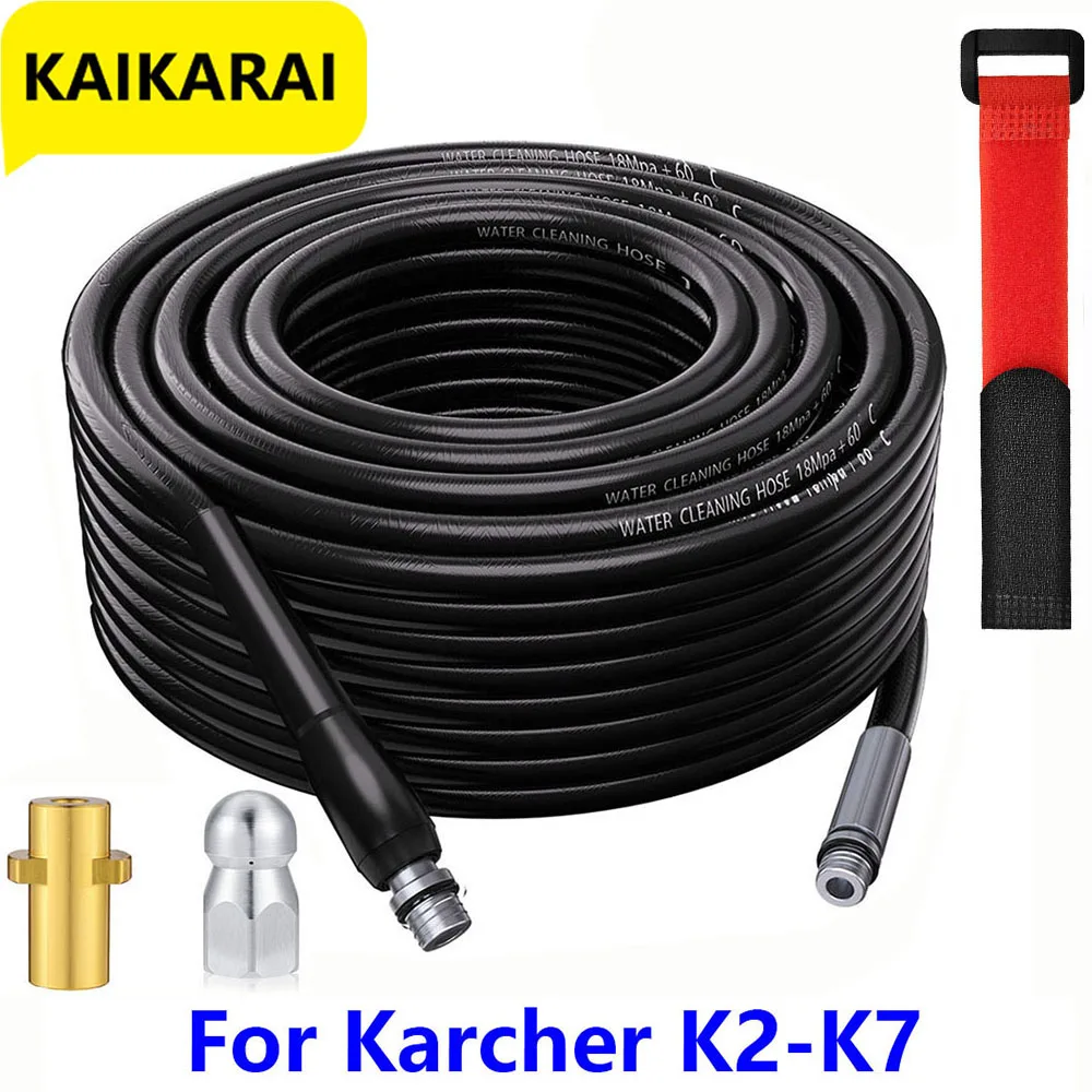 Шланг для мойки высокого давления karcher K2 K3 K4 K5 K6 K7 прочистка сливных труб очистка