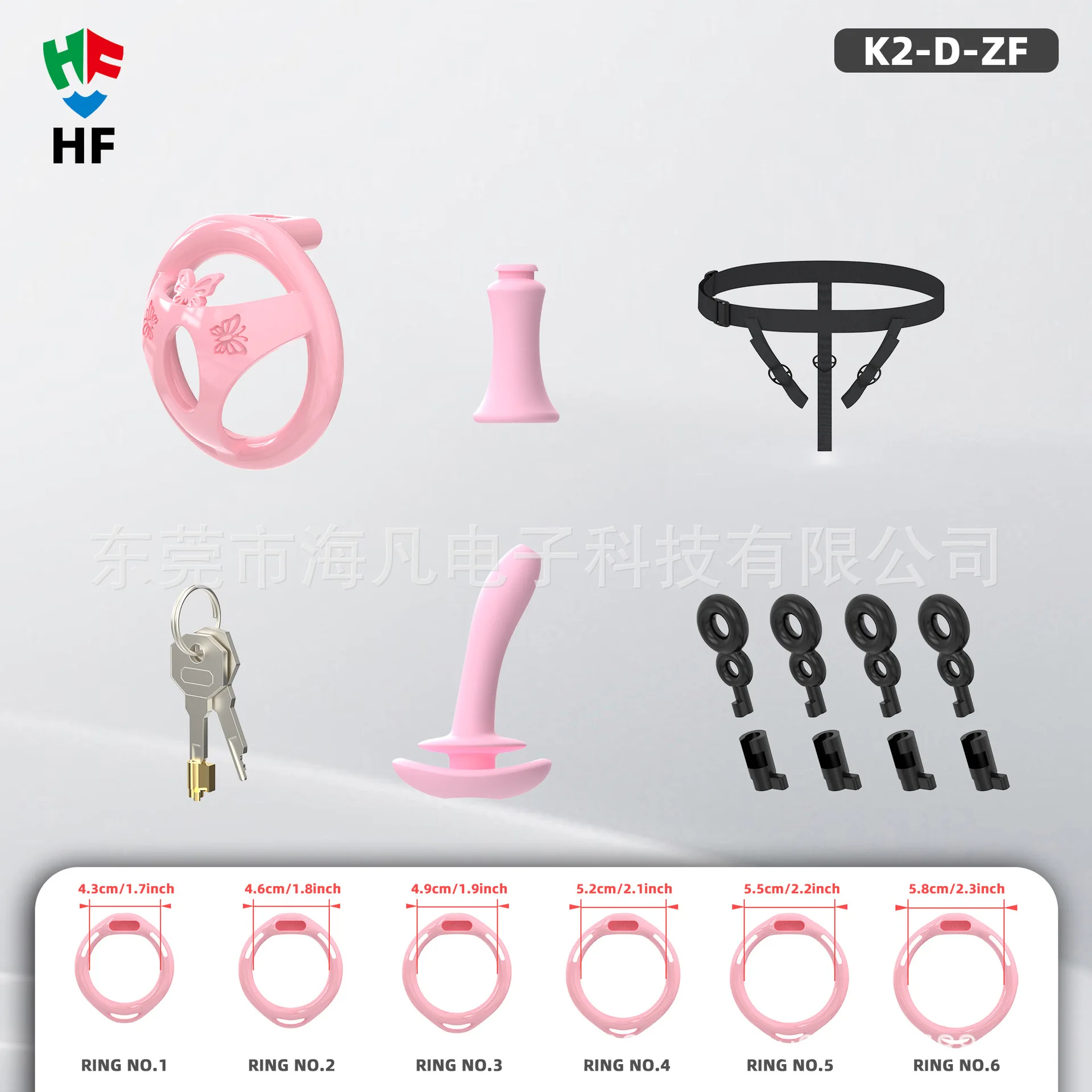 SKU笼珠光粉+6环+铜钥匙+短导尿+4塑钥匙+腰带三角+长