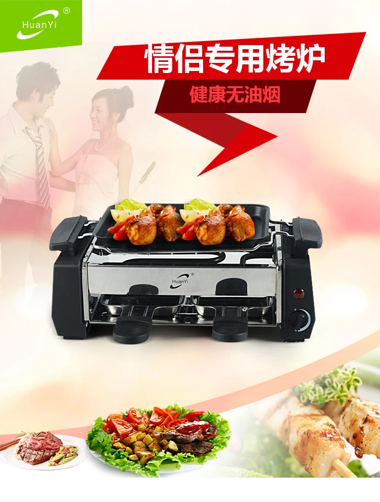 Huanyi trumpet Mini student special smokeless environmental protection household Teppanyaki grill non-smoking Korean barbecue