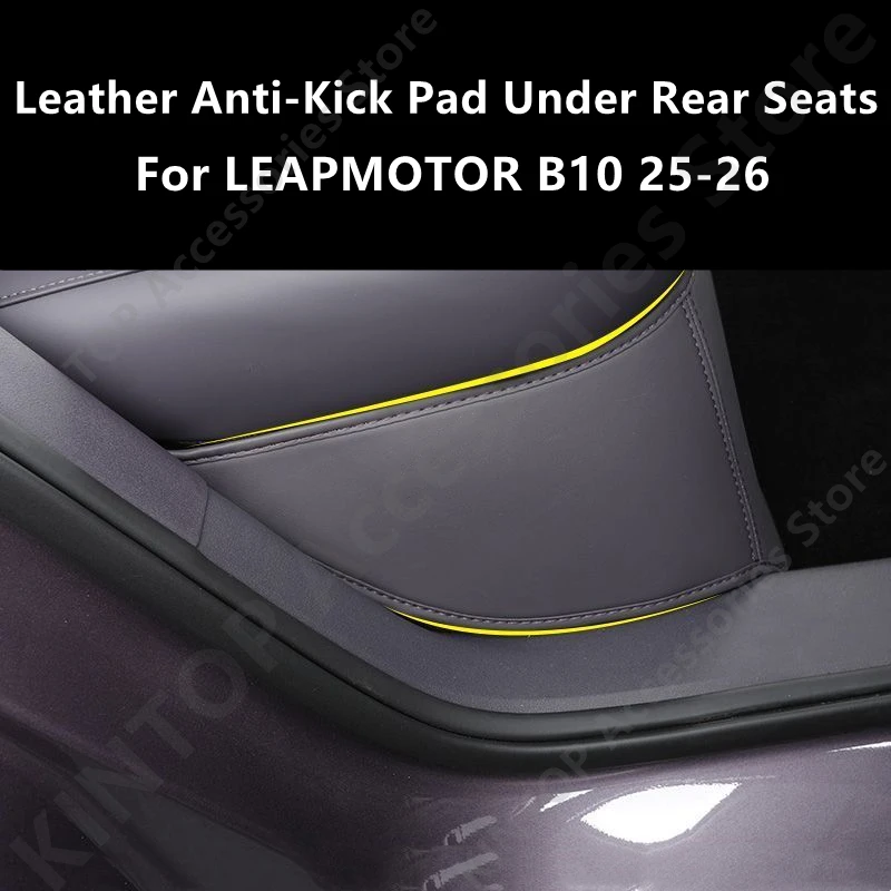 LEAPMOTOR B10 25-26 가죽 발차기 방지 패드, 뒷좌석 아래, 자동차 ..