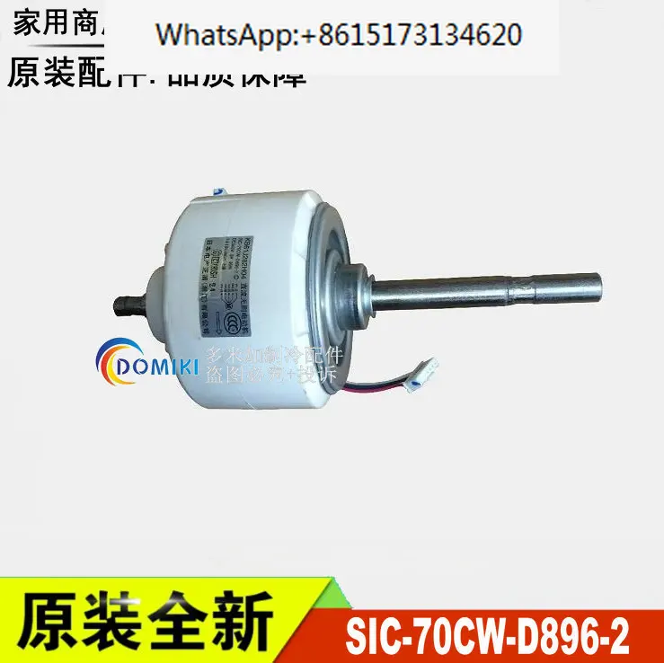

Air conditioning fan motor SIC-70CW-D896-2 KB61J282H04