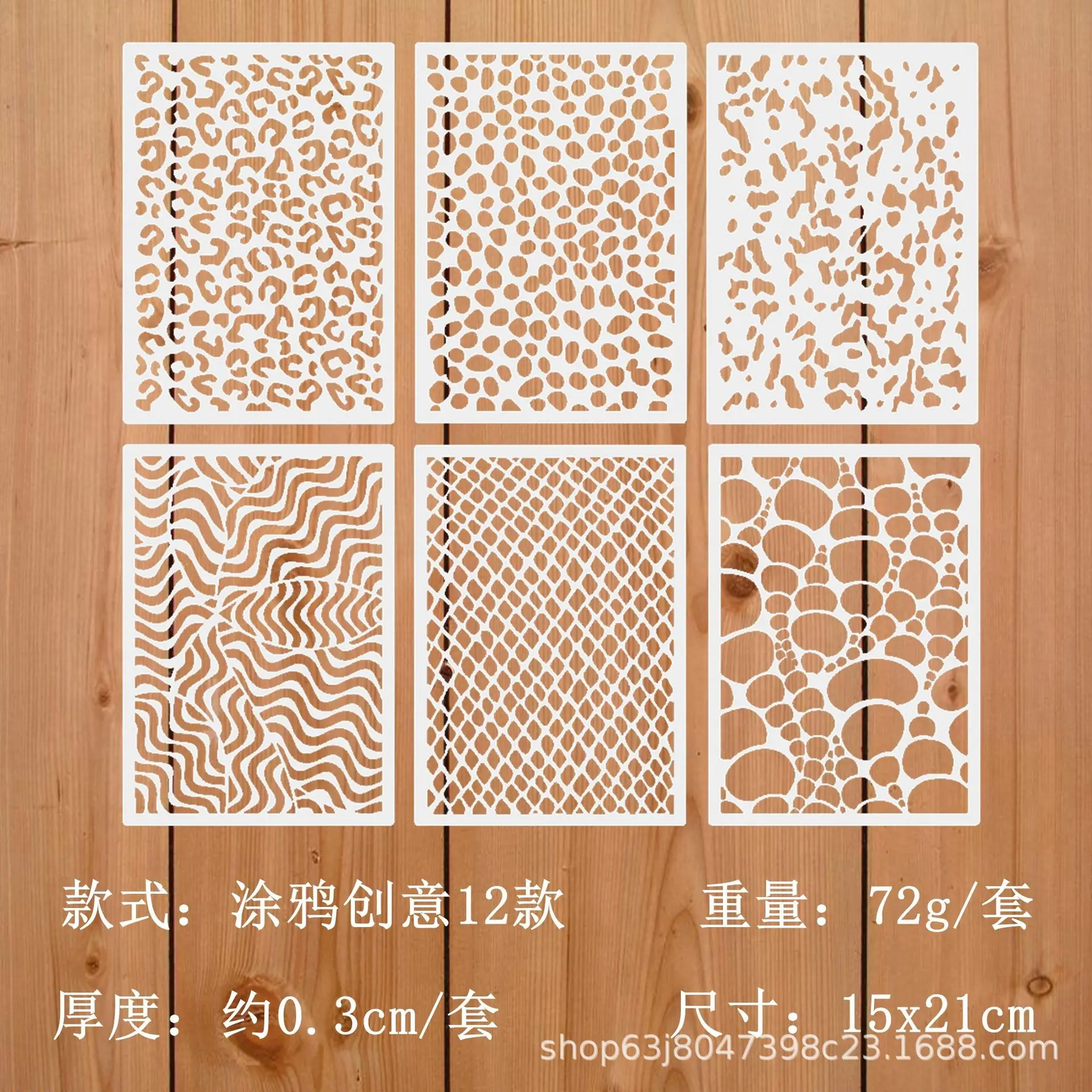 12Pcs/Set 21*15cm Leopard Printed Graffiti DIY Layering Stencils Wall Painting Scrapbook Coloring Embossing Album Decor Template