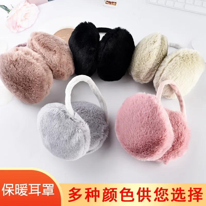 

New Simple Earmuff Earmuffs for Women Korean Version of Men's Ear Cover After Wearing Cold Winter Day Earmuff Ear Warm
