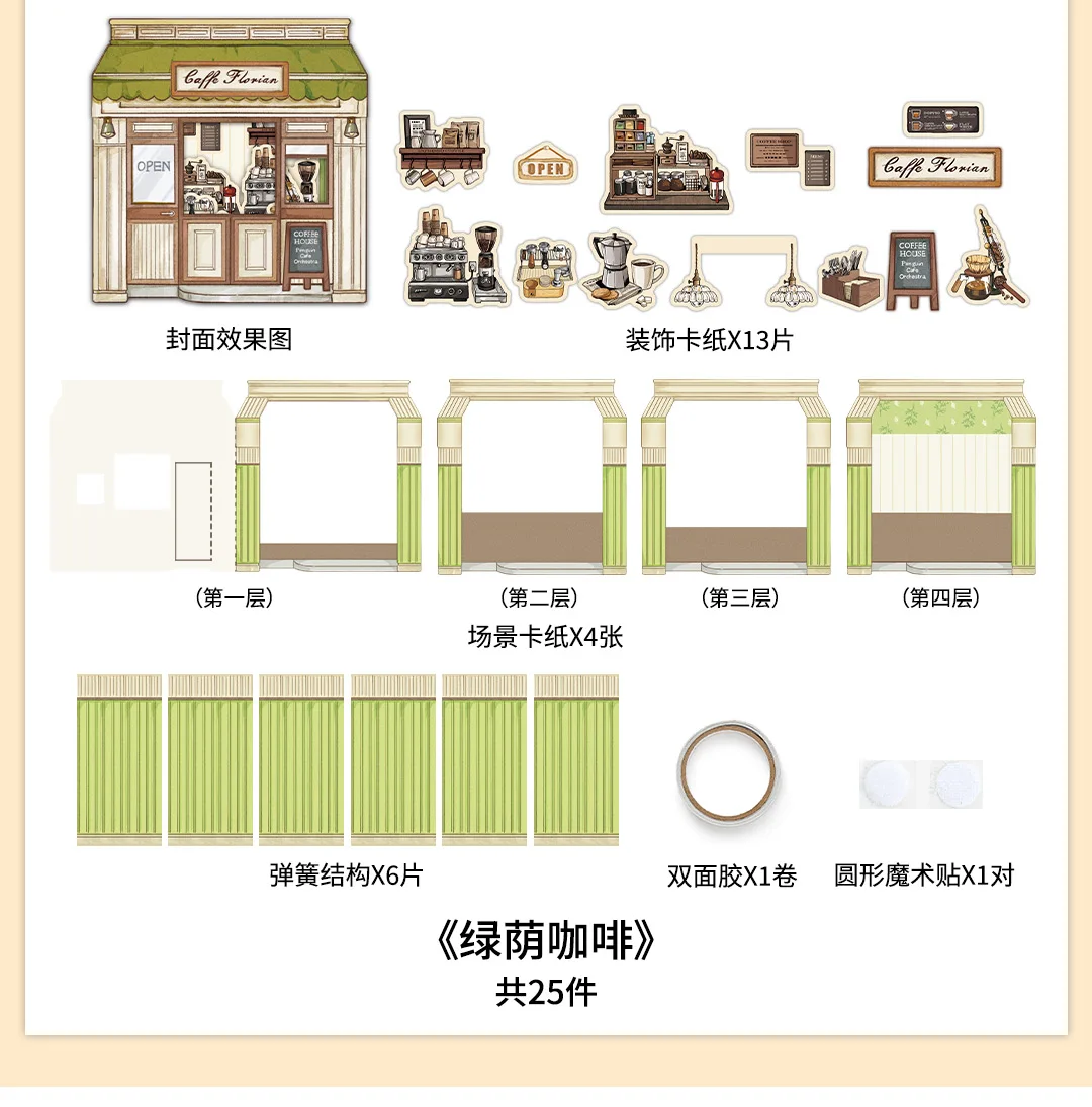 Mr. Paper Open a Shop Material Pack 25 Sheets - 3D Composite Cottage Materials, Journal Store Diorama, Creative Decor Supplies