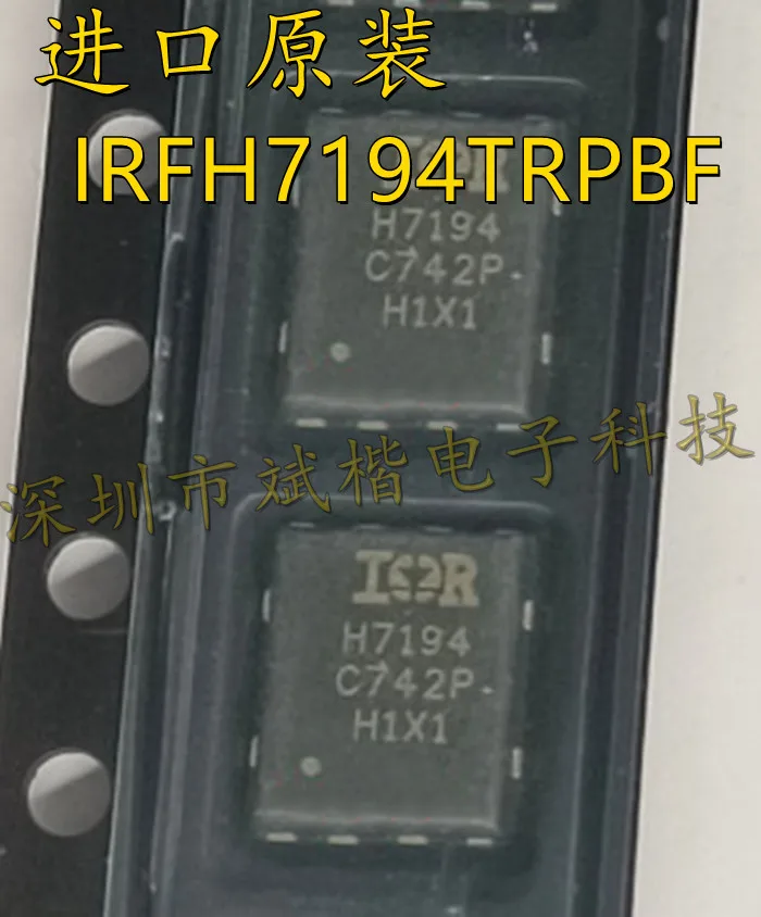

10PCS/LOT IRFH7194TRPBF IRFH7194 SILKSCREEN H7194 QFN8