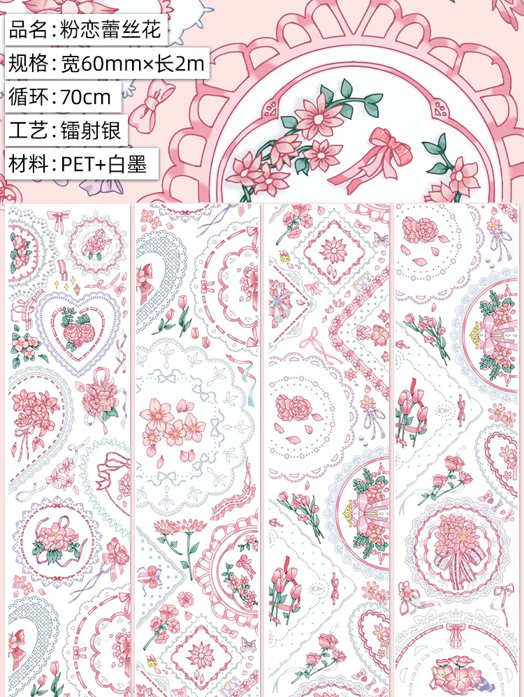 

Pink lace floral Shiny Washi PET Tape Planner Material Collage Journal Decortion 5.24