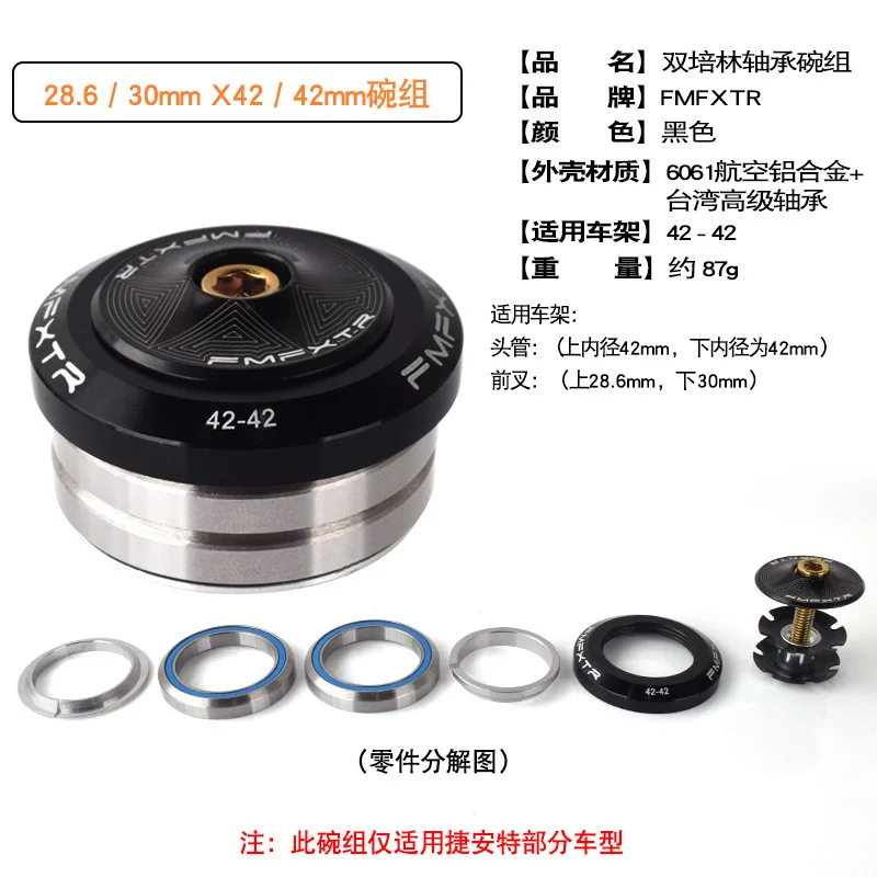 Conical Mountain Bike Headset with Peilin Bearings