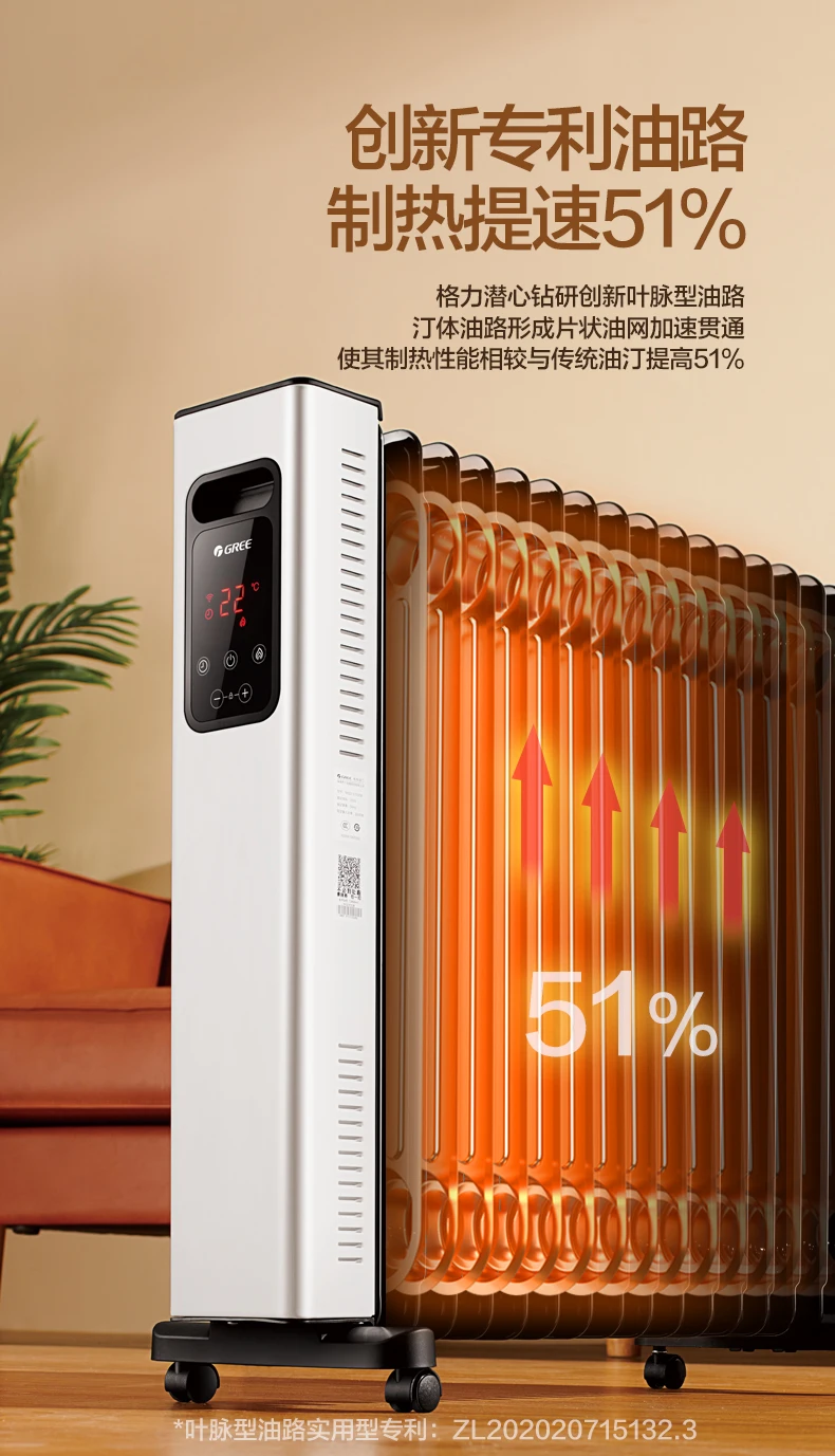 Gree Heater 17 Pieces Type Electric Oil Filled Heater Smart WIFI APP  Control Heater for Home Energy Saving Electric Sheet - AliExpress