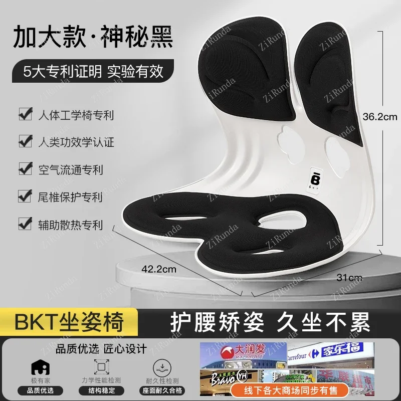 *BKT Ergonomic Waist Cushion Office Waist Seat Cushion 5