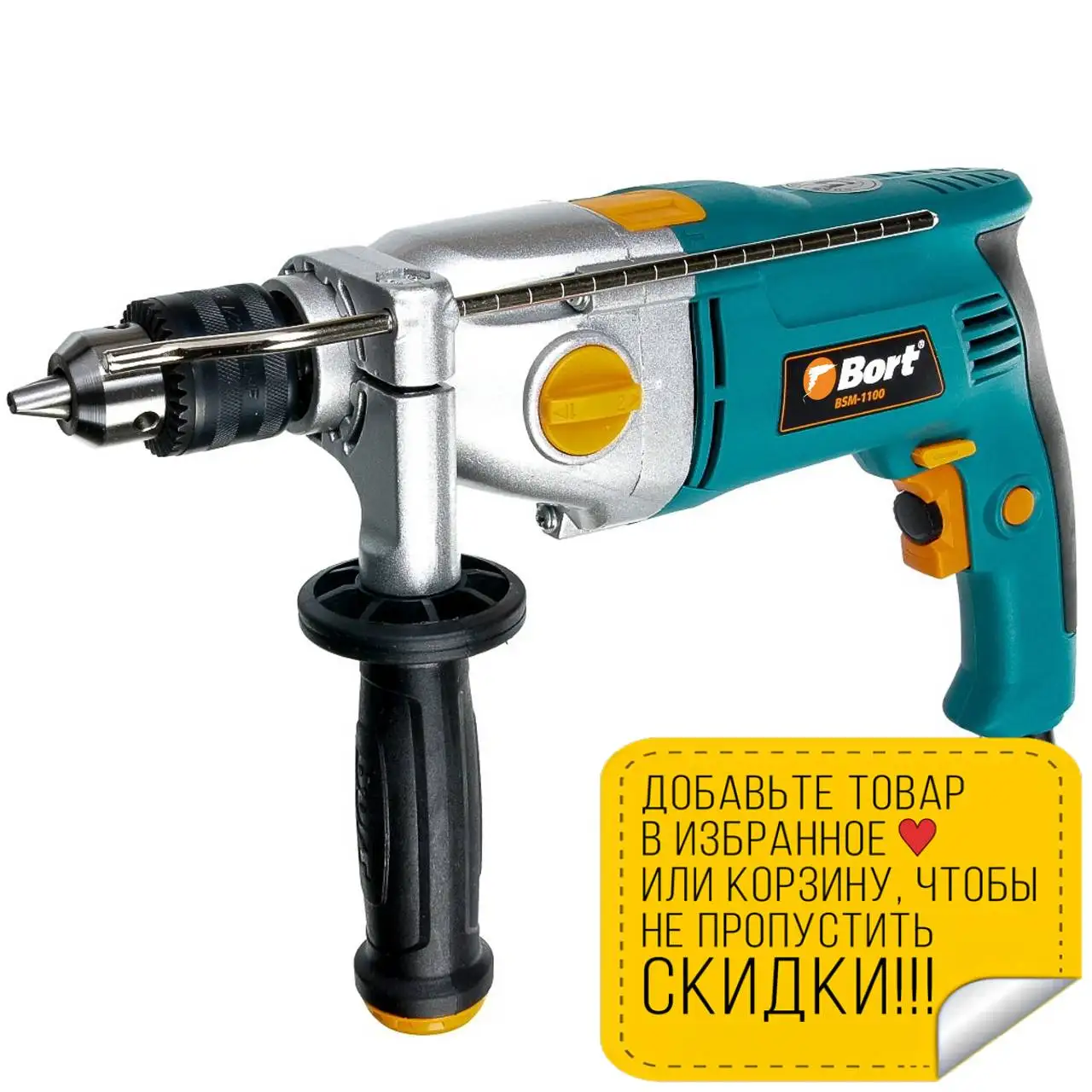 Дрель ударная Bort BSM-1100 (1100 Вт 2 скорости реверс) | Инструменты
