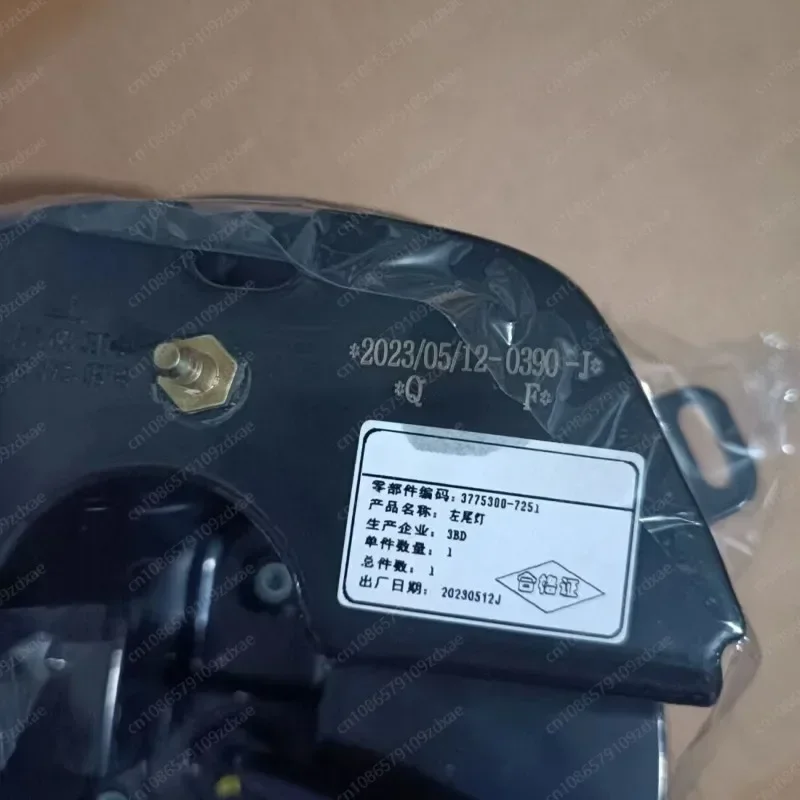 Car Lamp for JiaYuan KOMI Left Back Light Right Car Tail Light Brake