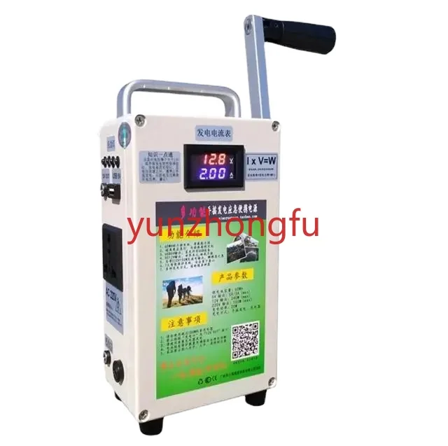 

Electric power Hand crank generator Manual 220V 200W Mobile phone charging treasure high large capacity DC5-12V