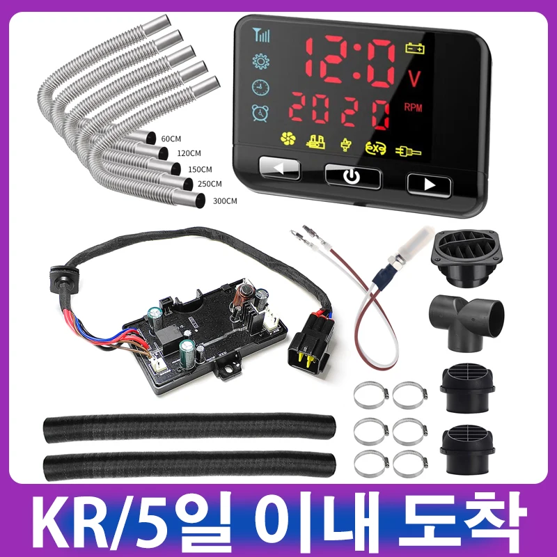 60/120/200/300cm Car Heater Accessories Stainless Steel Exhaust Pipe Parking Heater Fuel Tank Exhaust Pipe Car LCD Switch
