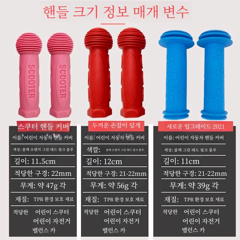 디즈니 어린이 개구리 모양의 스쿠터 액세서리 핸들 바 커버 부드러운 고무 슬립 온 스쿠터 핸들 바 커버 페달 자동차