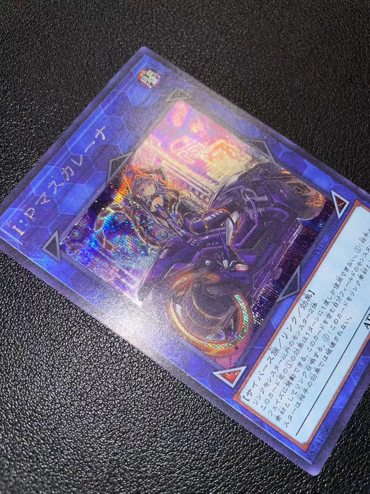 Рисунок 4 - Yu-Gi-Oh Secret редкая фотография/I:P
