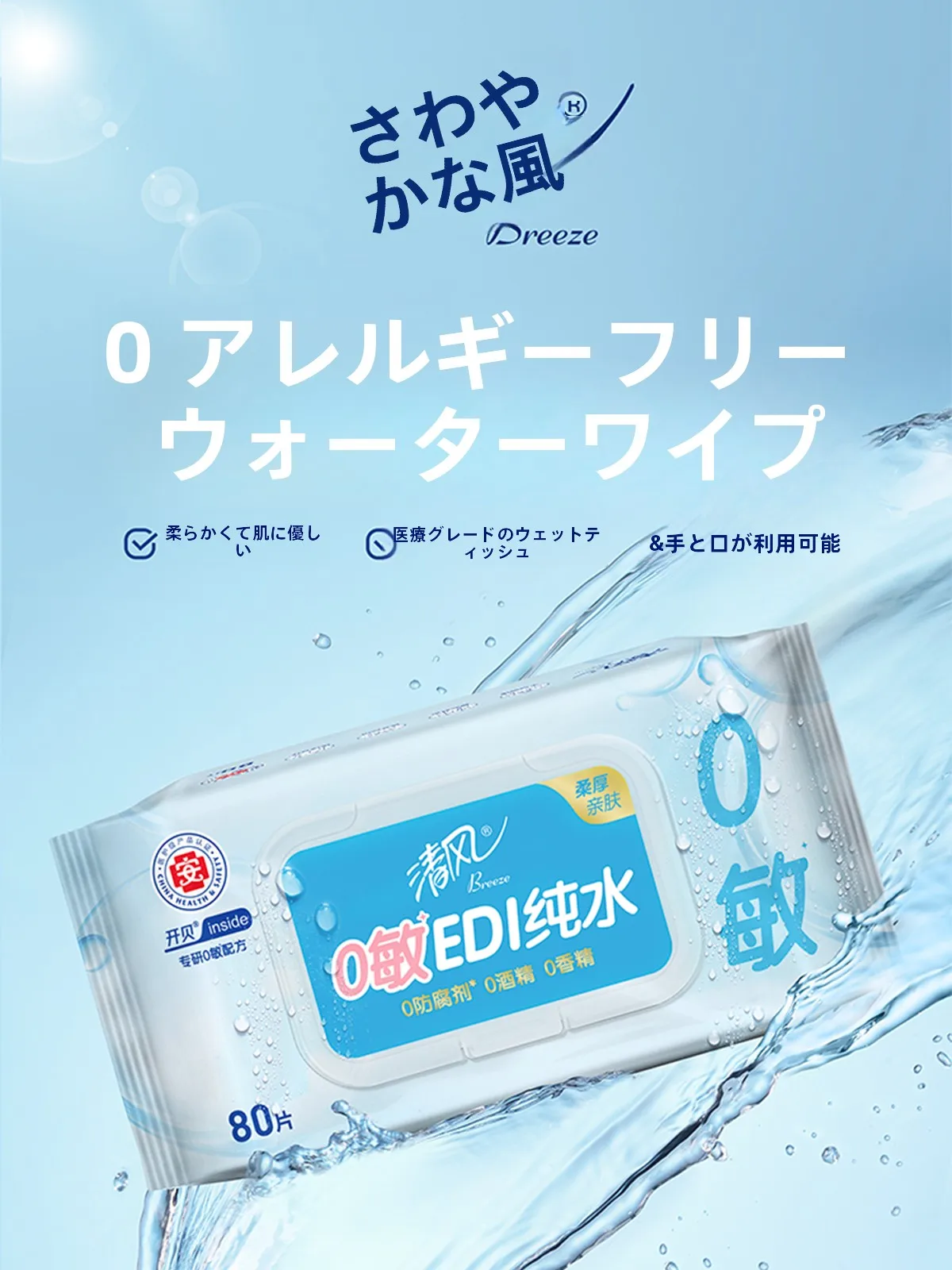 순수 물 습 페이퍼 테이블트리 순수 물 사무실 용품 사무용품 비누 향수 습 페이퍼 테이블트리 습 페이퍼 테이블트리