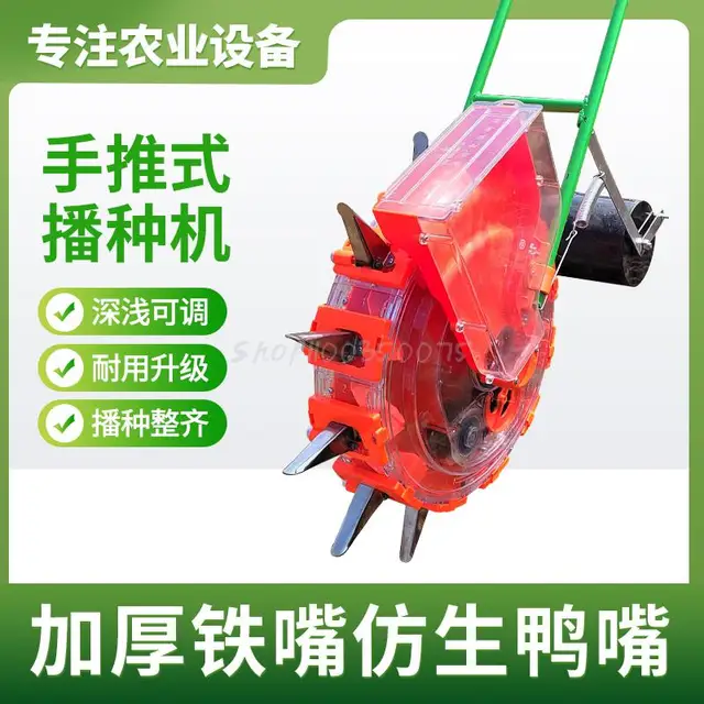 Mezőgazdasági Vetőmag Többfunkciós Kézi Push Kukorica Mogyoró Szójabab Zöldség Vet Új Automatikus Kis Igény Szerinti Gépet - Image 5