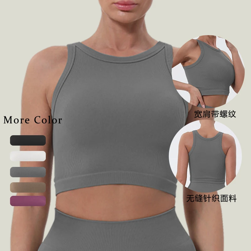 

Cross-border new wide shoulder strap shock-proof yoga wear women's sports underwear to wear a fitness top and a long halter vest