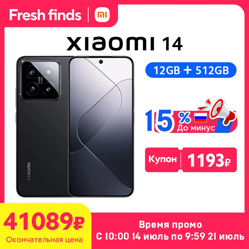 Xiaomi14 中国版 ブラック 12GB/256GB Xiaomi 14 5G Dual SIM
