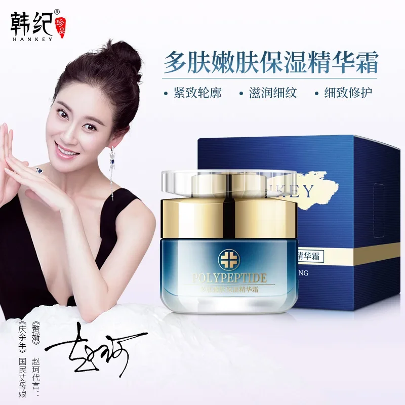 

Hanji Polypeptide Delicate Moisturizing face cream 50g Moisturizing&Moisturizing face cream