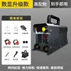 220v Household Industrial Full Set of Accessories Portable Small Voltage Welding Machine Spot Welding Machin Multi-board Machine 5