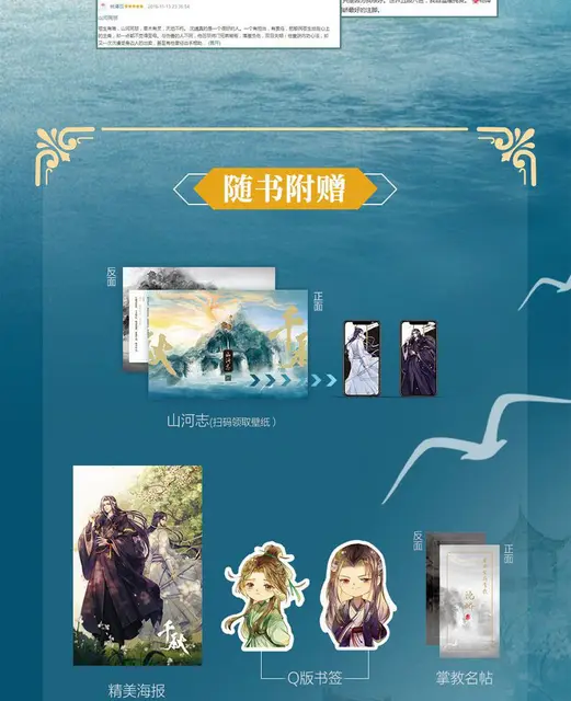 2books/set Official Donghua Thousand Autumns Original Novel