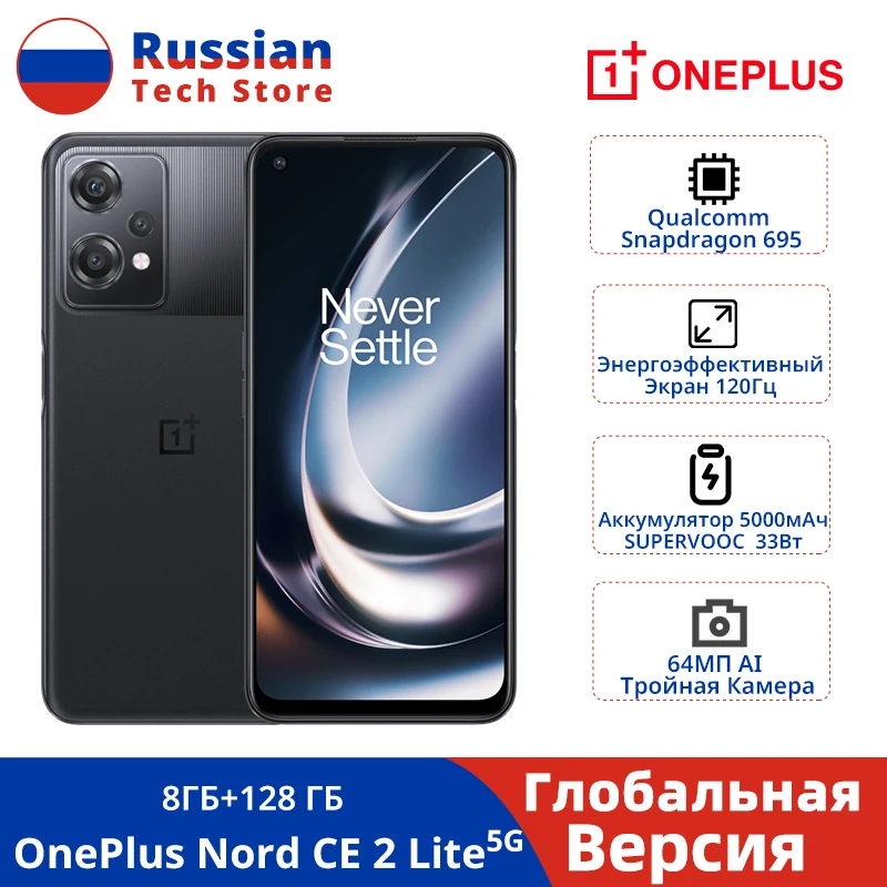 В Наличии Глобальная Версия OnePlus Nord CE 2 Lite Snapdragon 695 5G Смартфоны 8 ГБ 128 120 Гц Дисплей