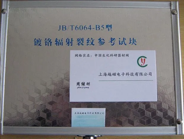 B5 type stainless steel five flower test block (five point dye penetrant test block)/flaw detection block